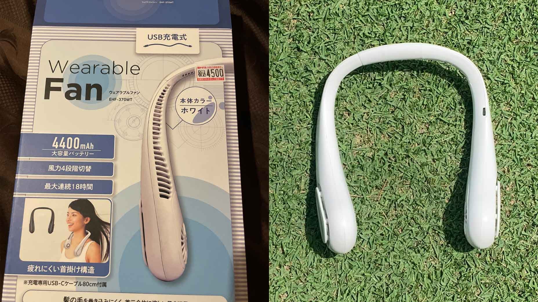neck fan
